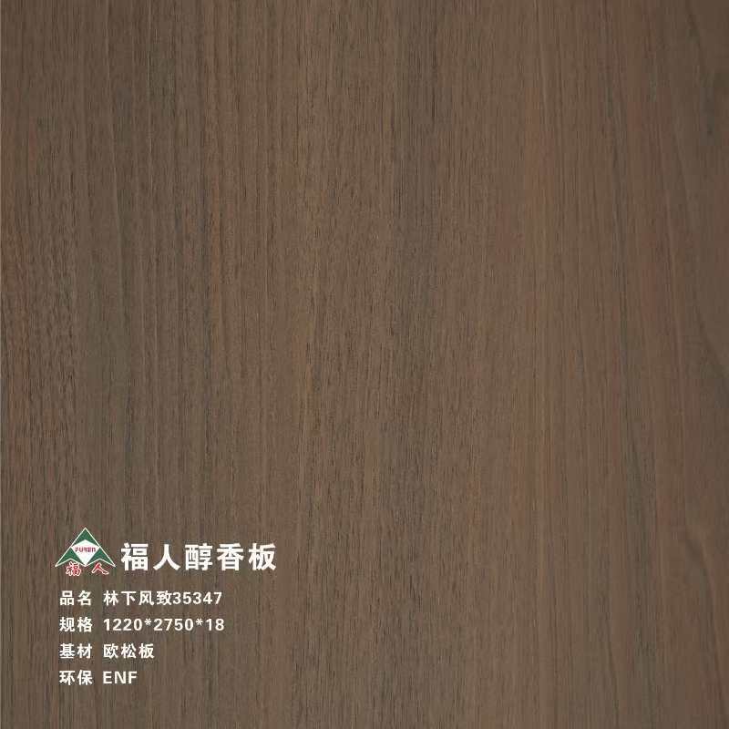 林下风致35347