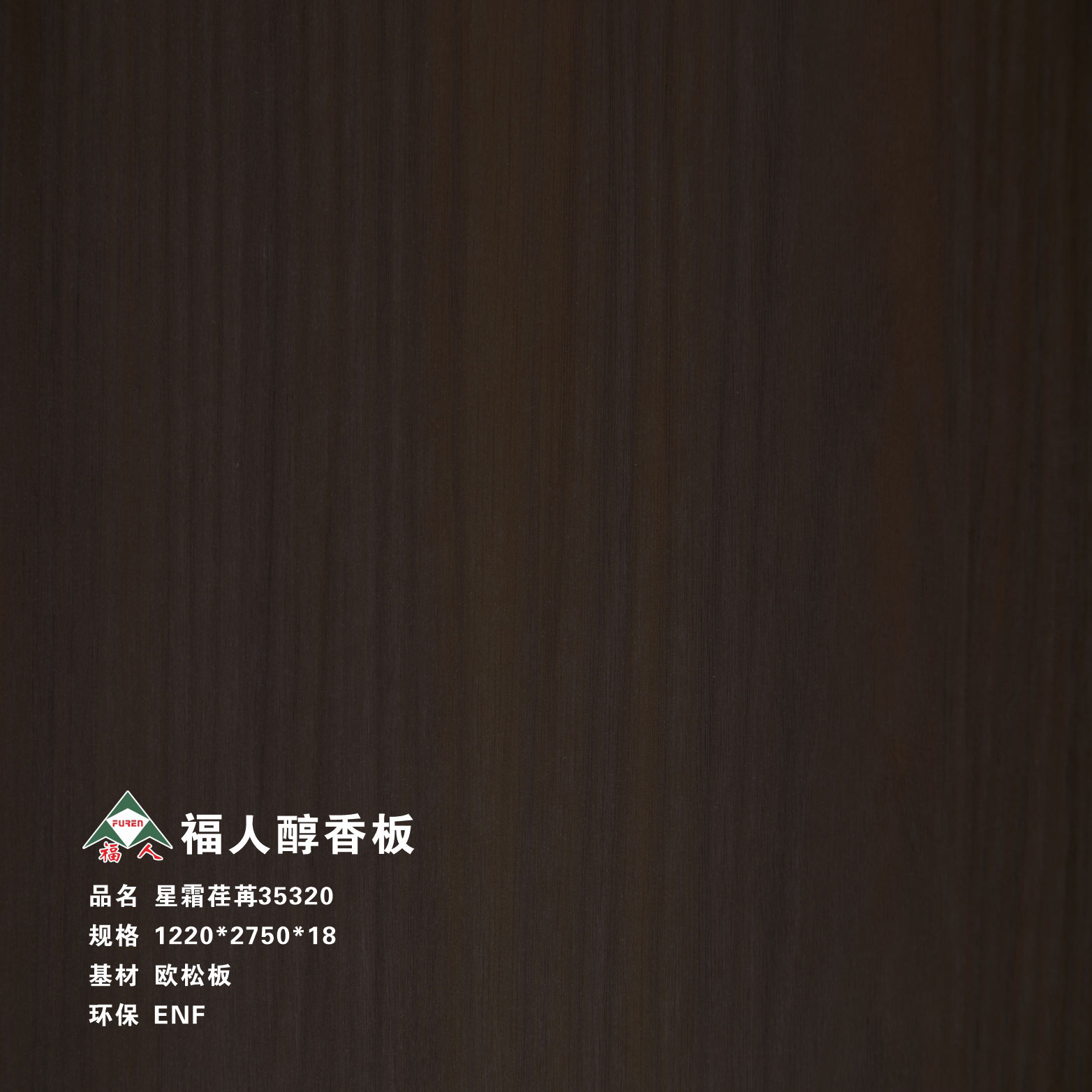 星霜荏苒35320