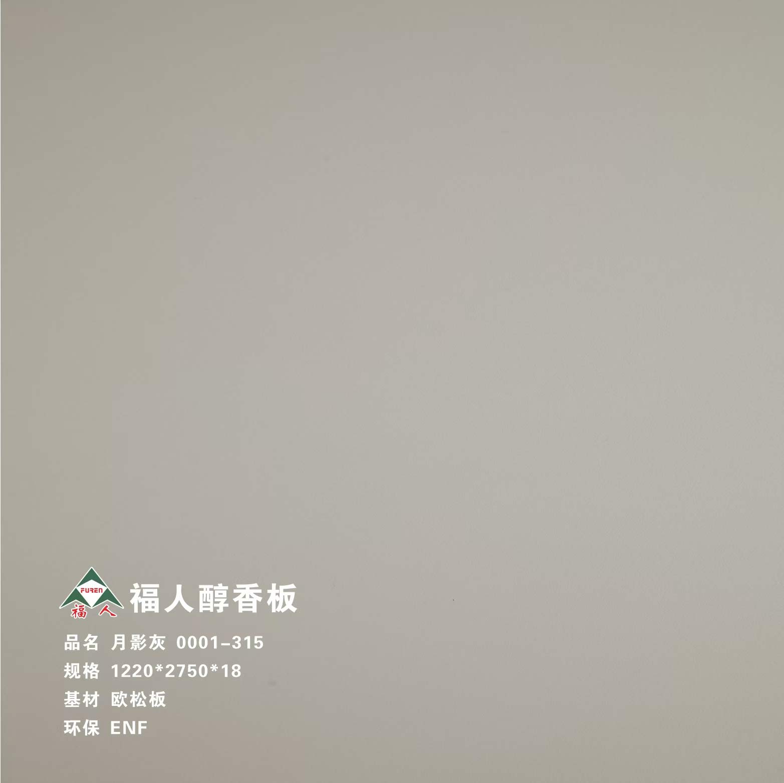 月影灰-0001-315