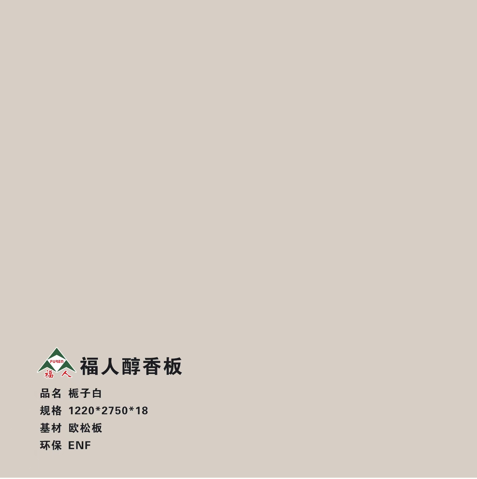 栀子白