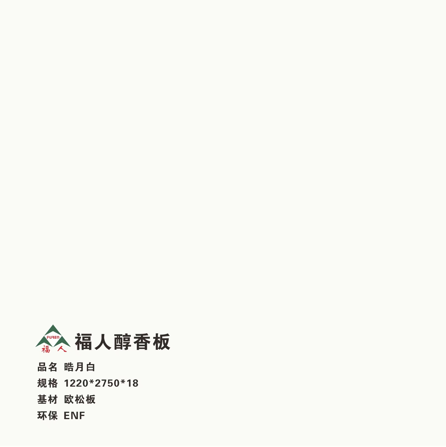 皓月白