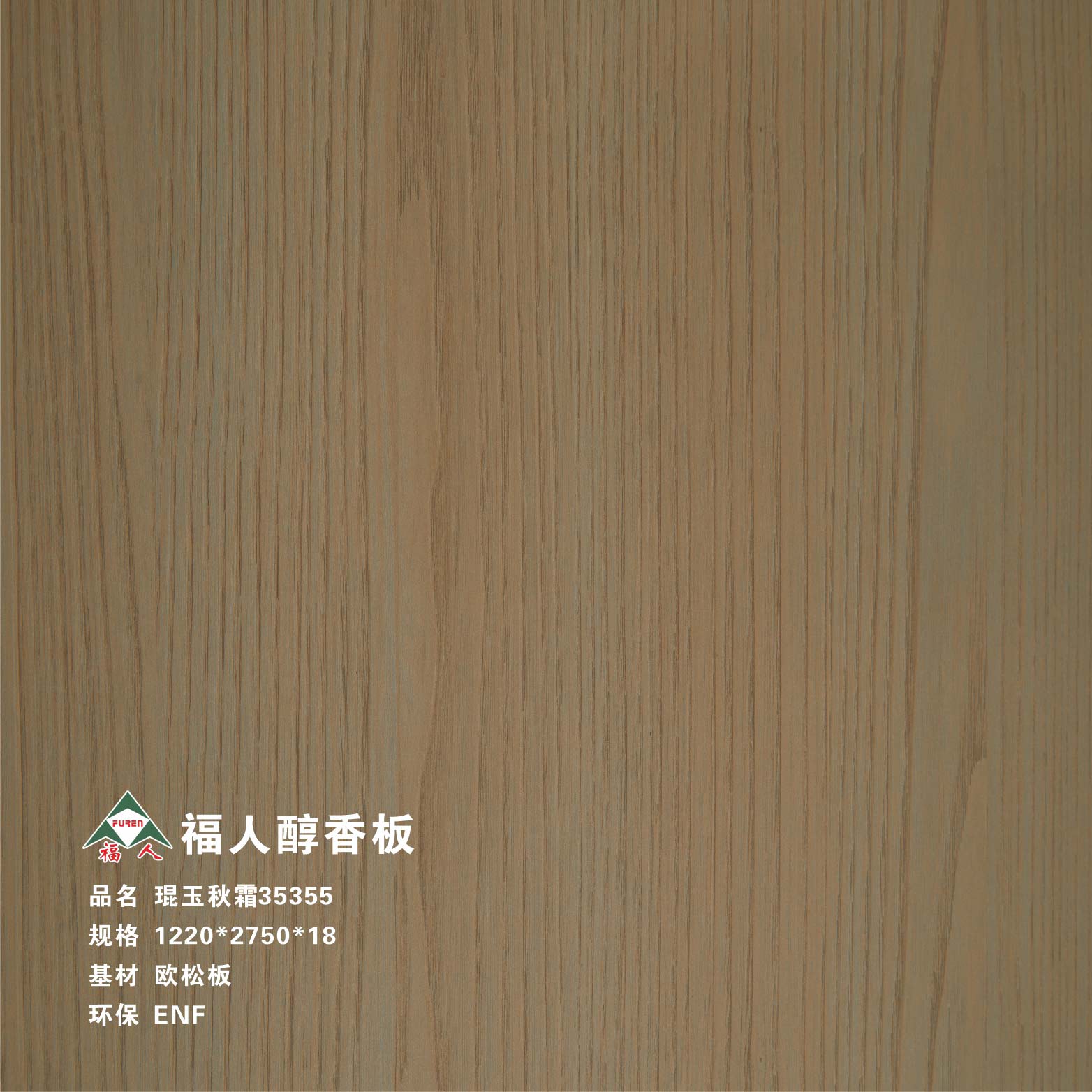 琨玉秋霜35355