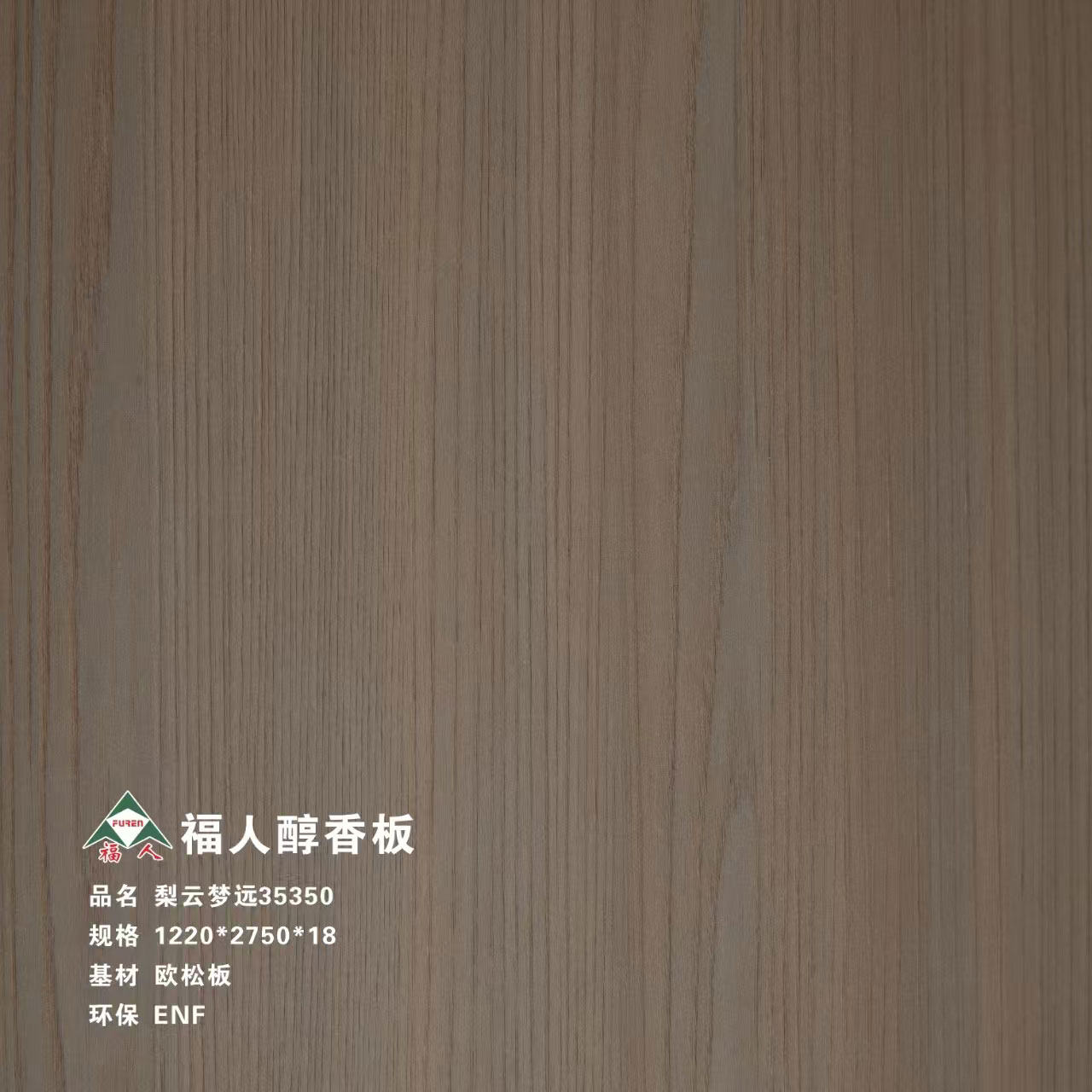 梨云梦远35350